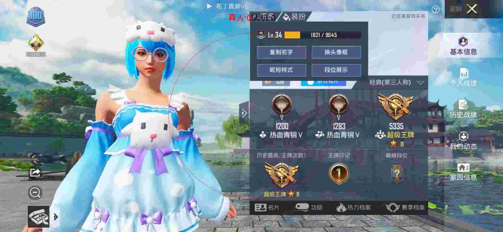 和平精英透视自瞄 - 和平精英飞车外挂的视角辅助预览图